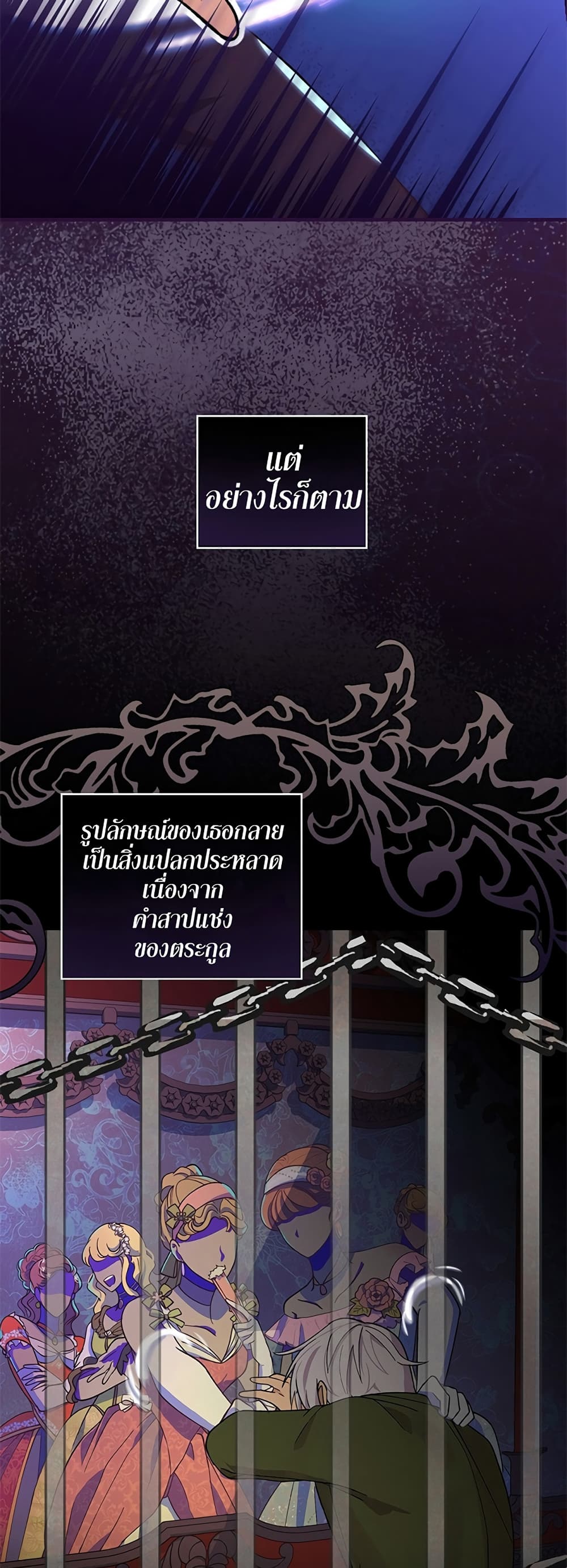Knight of the Frozen Flower 4 (33)