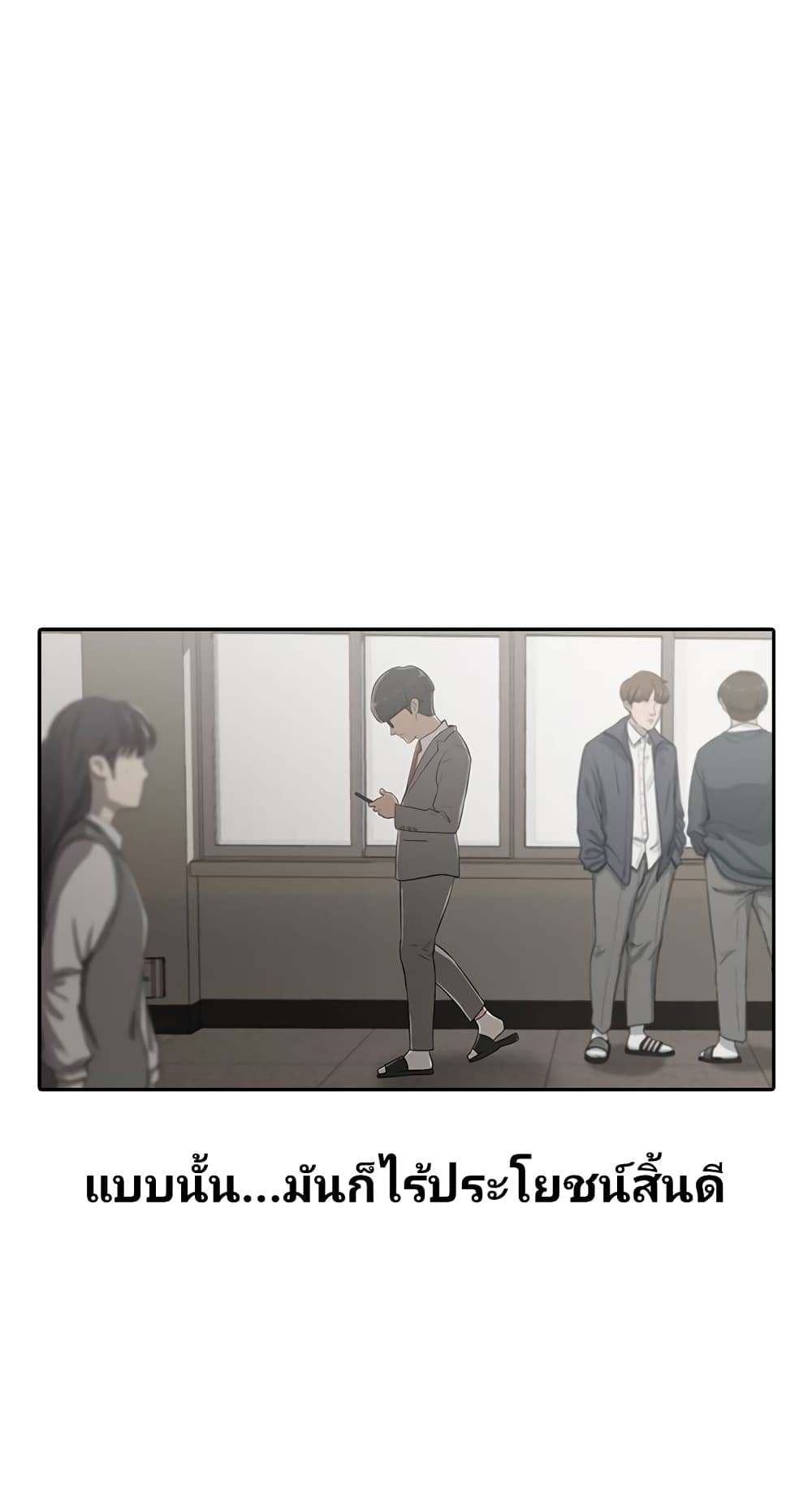 Psychic Studies ตอนที่ 1 (11)