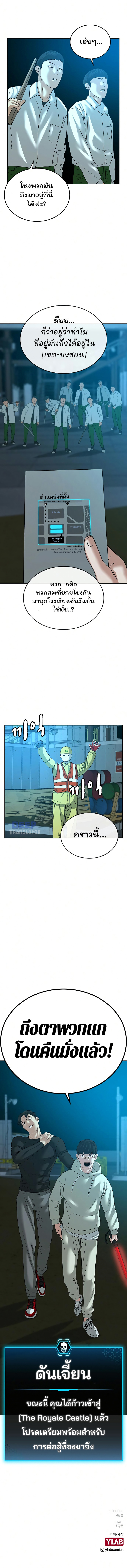 Reality Quest 20 (17)