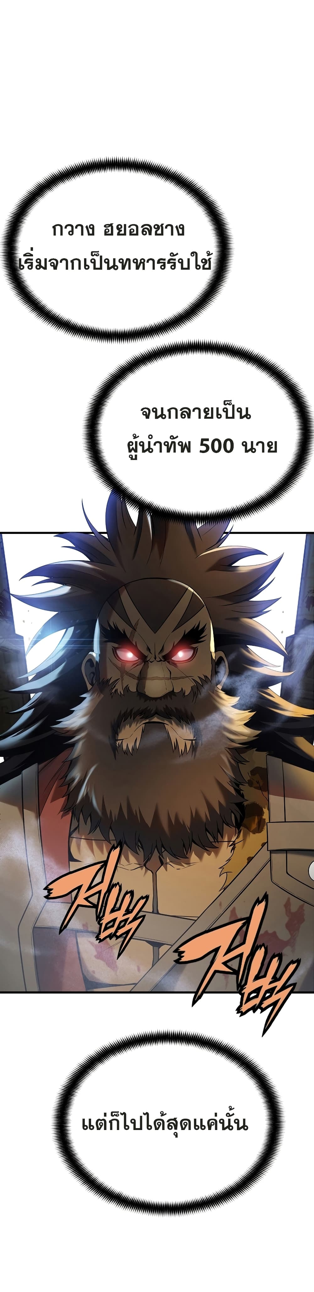 The Star of a Supreme Ruler 5 05