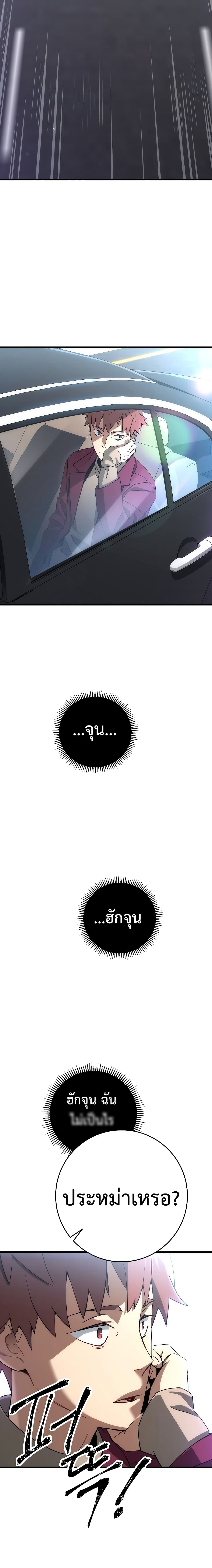 The Hero Returns 11 (22)
