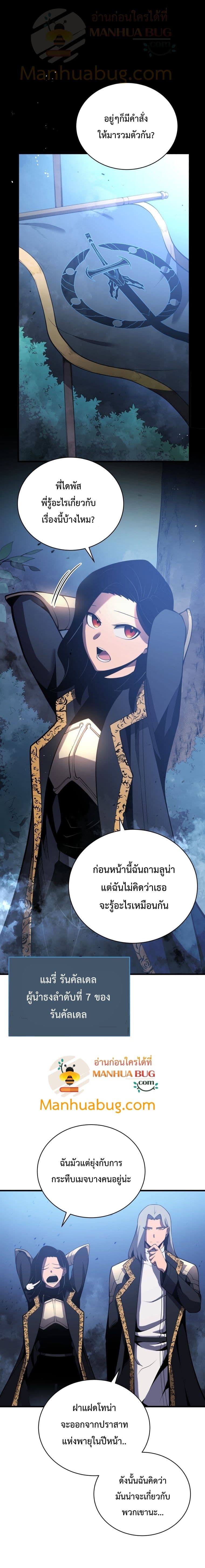 Swordmaster’s Youngest Son ตอนที่ 3 (2)