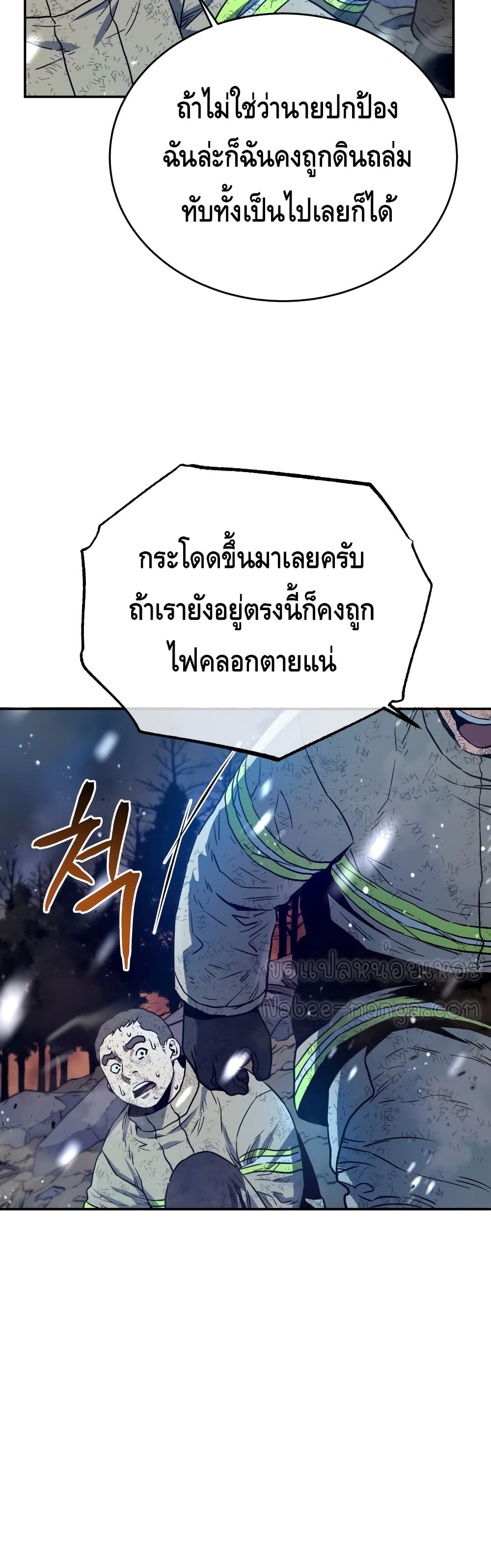 Rescue System ตอนที่ 18 (35)