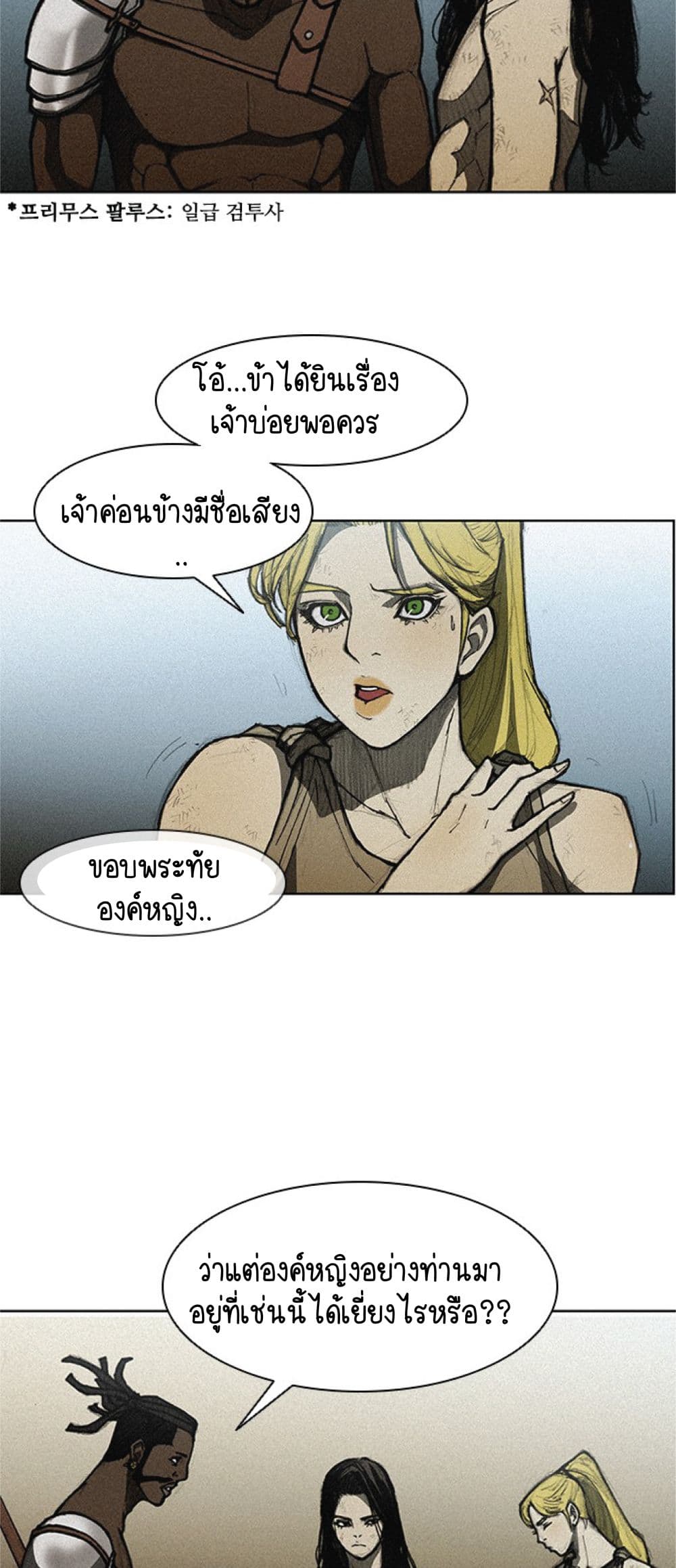 The Long Way of the Warrior 10 (54)