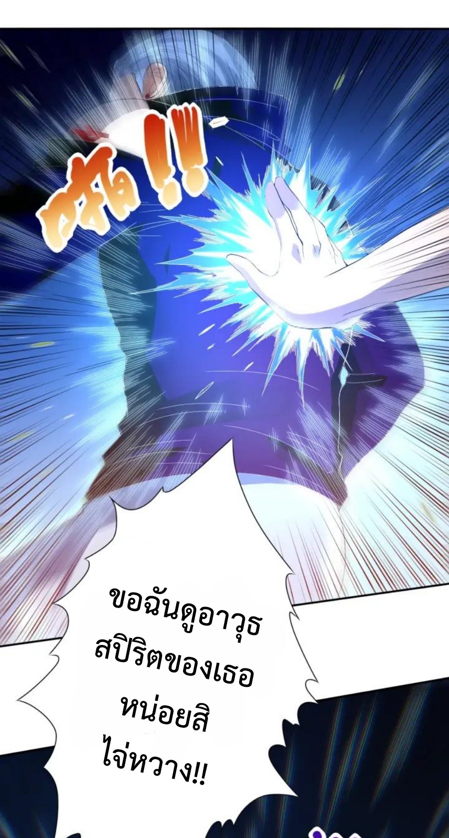 Ultimate Soldier 31 78