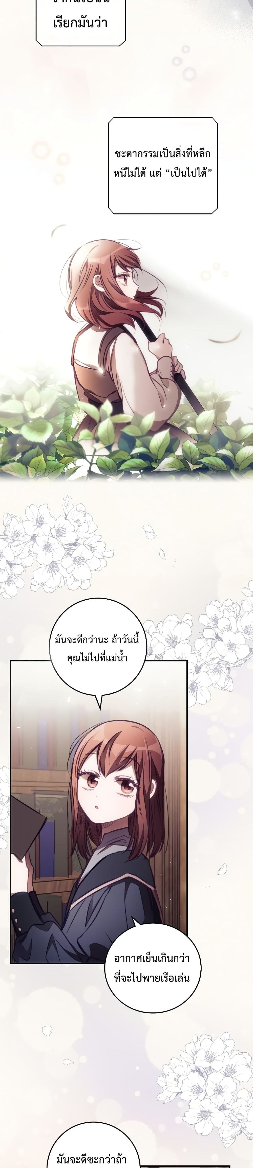 I Can See Your Death 2 (14)
