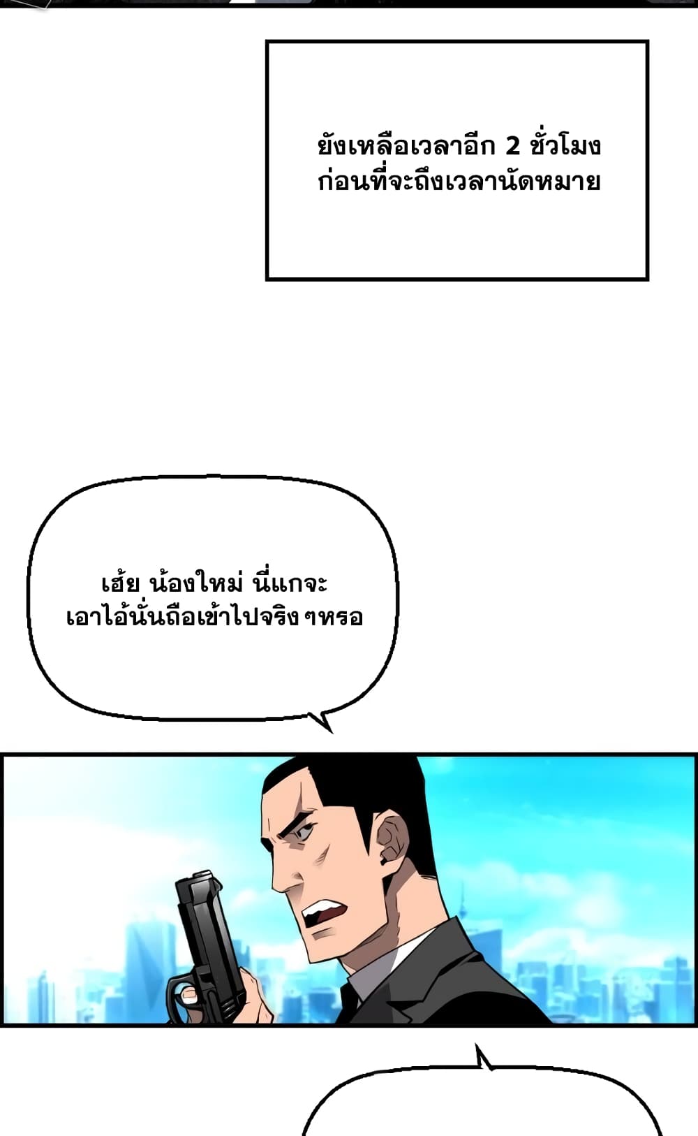 Terror Vs Revival 5 (78)