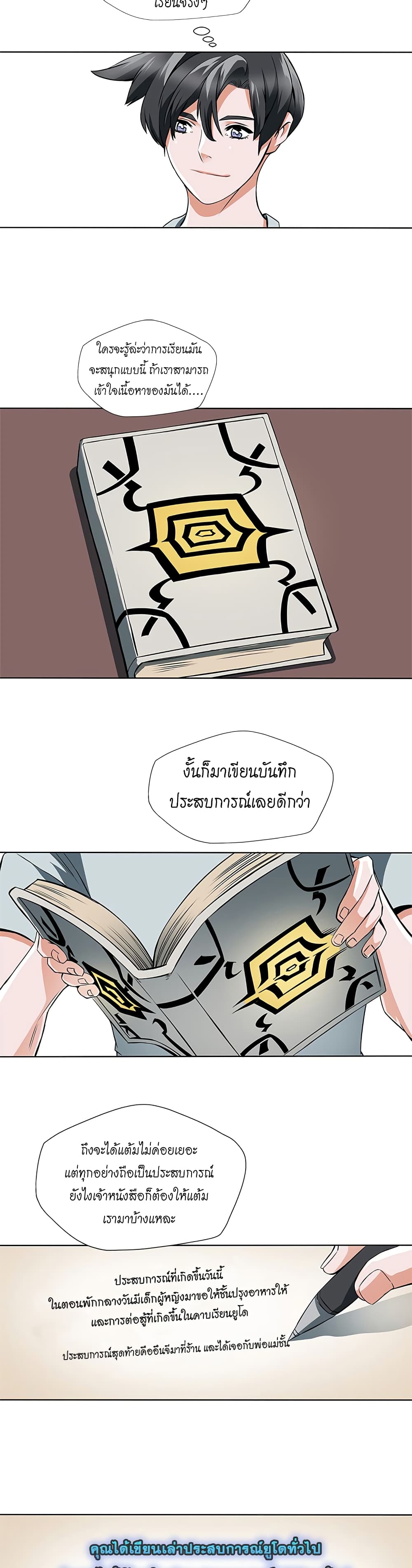 I Stack Experience Through Reading Books 7 10