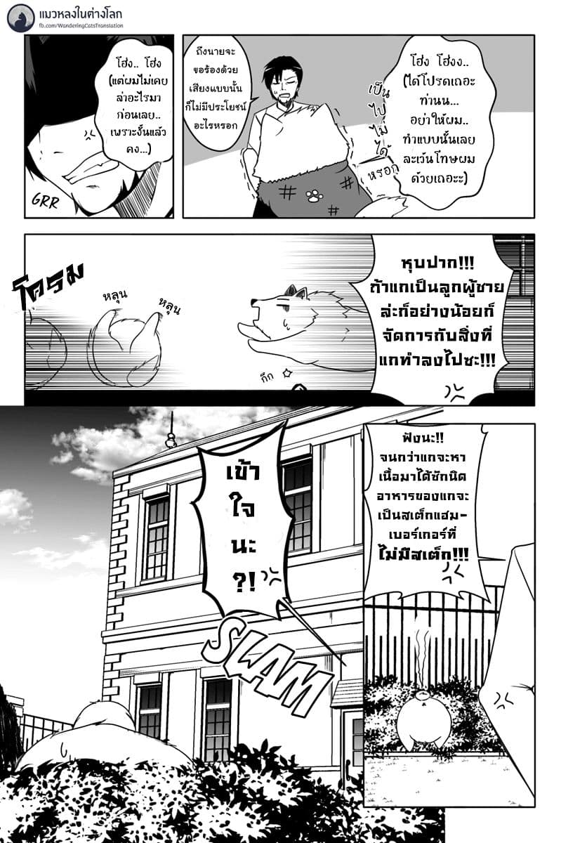 Wanwan Monogatari ตอนที่ 6 (5)