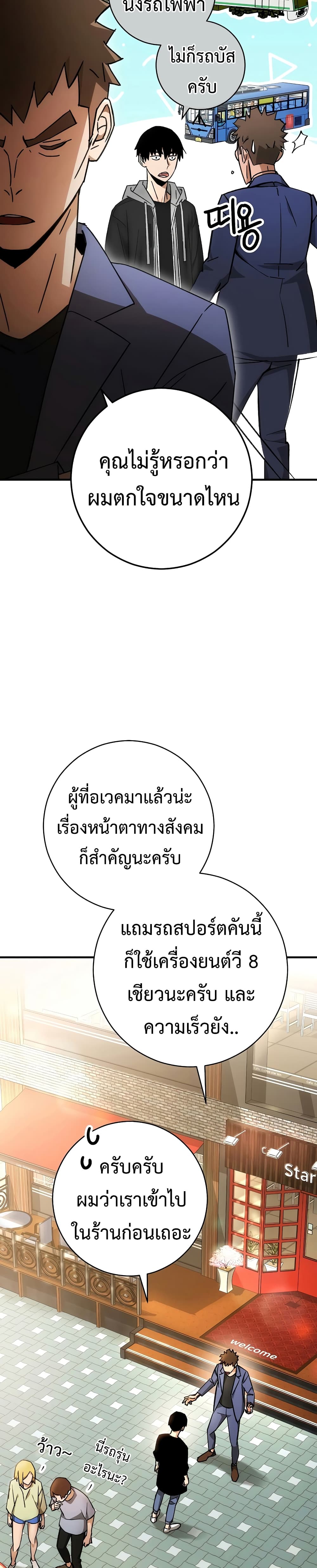 The Hero Returns ตอนที่ 28 (9)