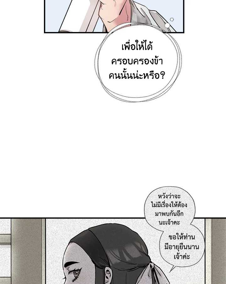 I’m a Martial Art Villainess 3 (57)