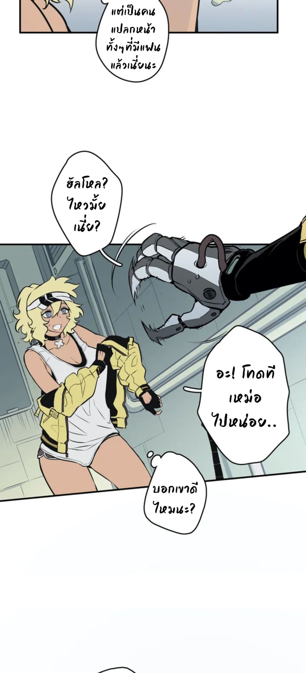 Love n Gore 1 13