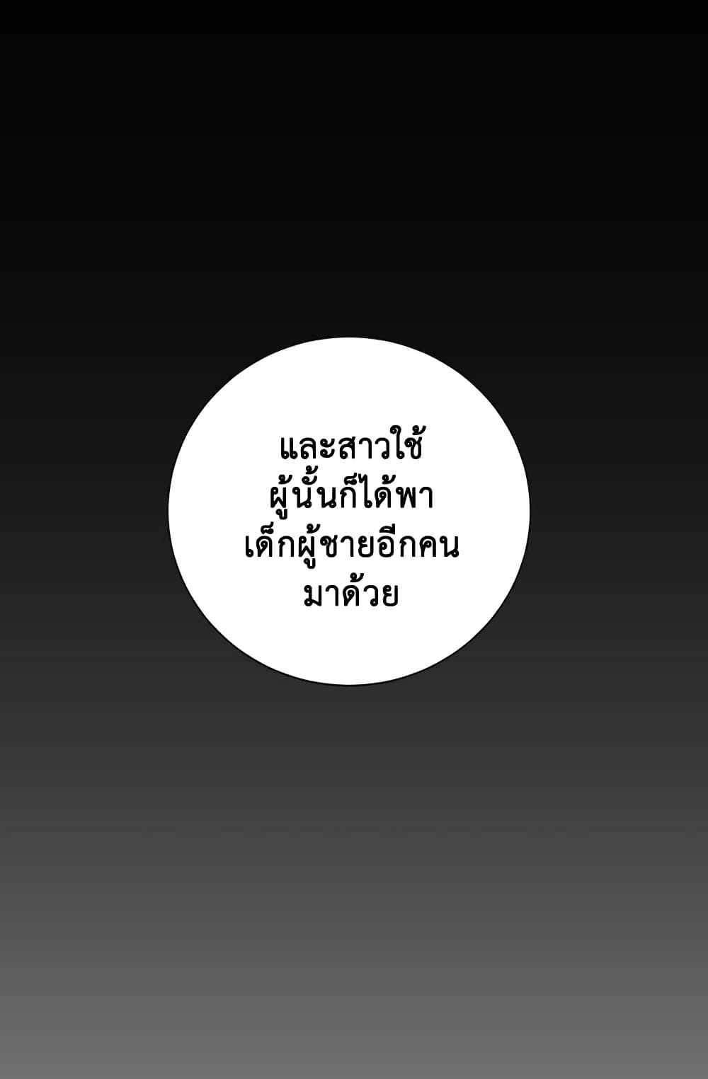 Dimensional Mercenary 11 (16)
