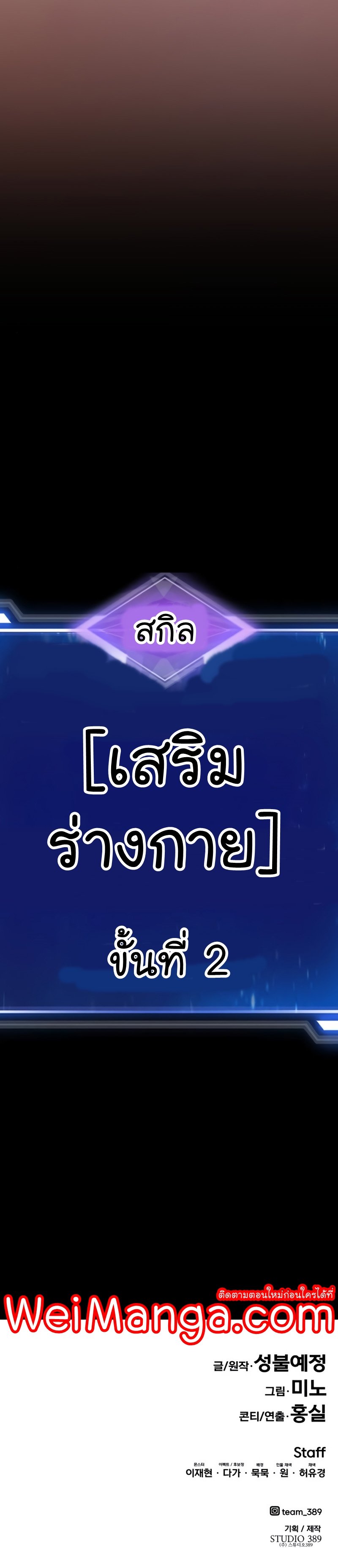 Limit Breaker 76 22