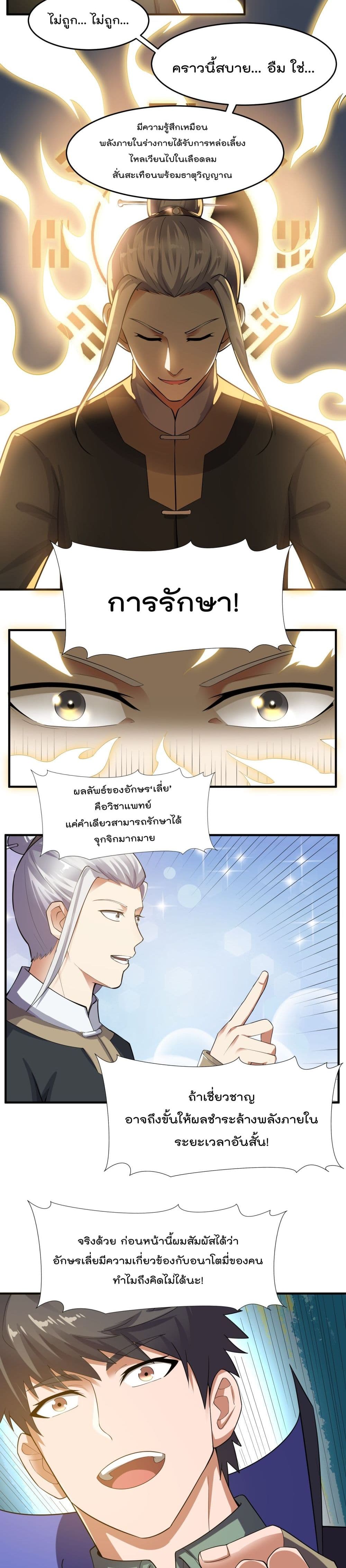 Super Warrior in Another World 127 03