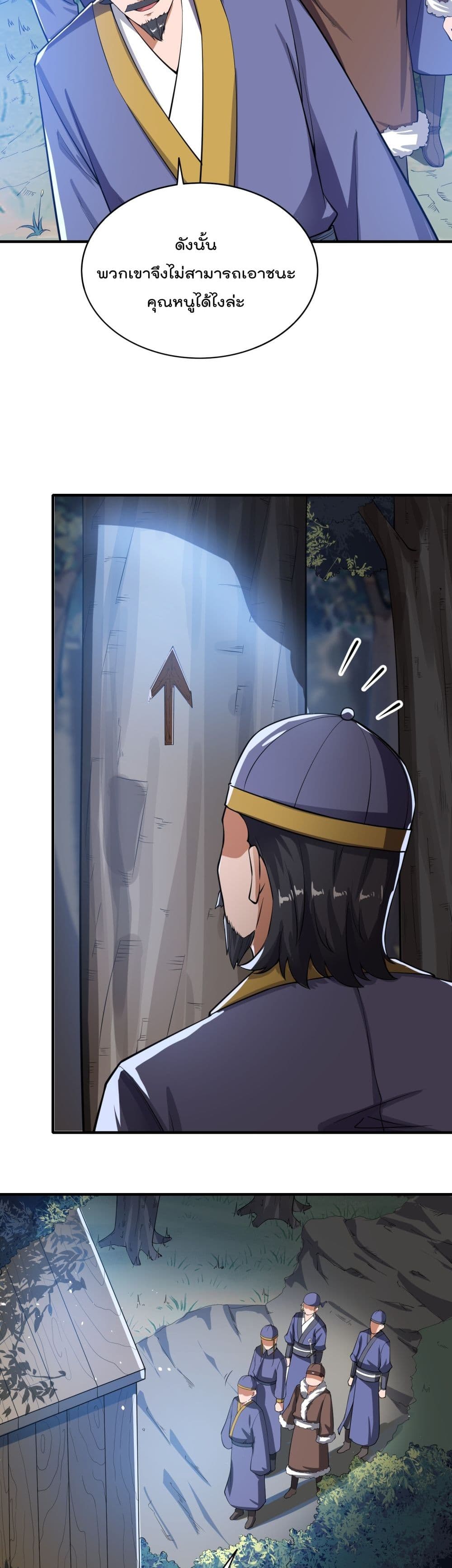 Super Warrior in Another World 134 05