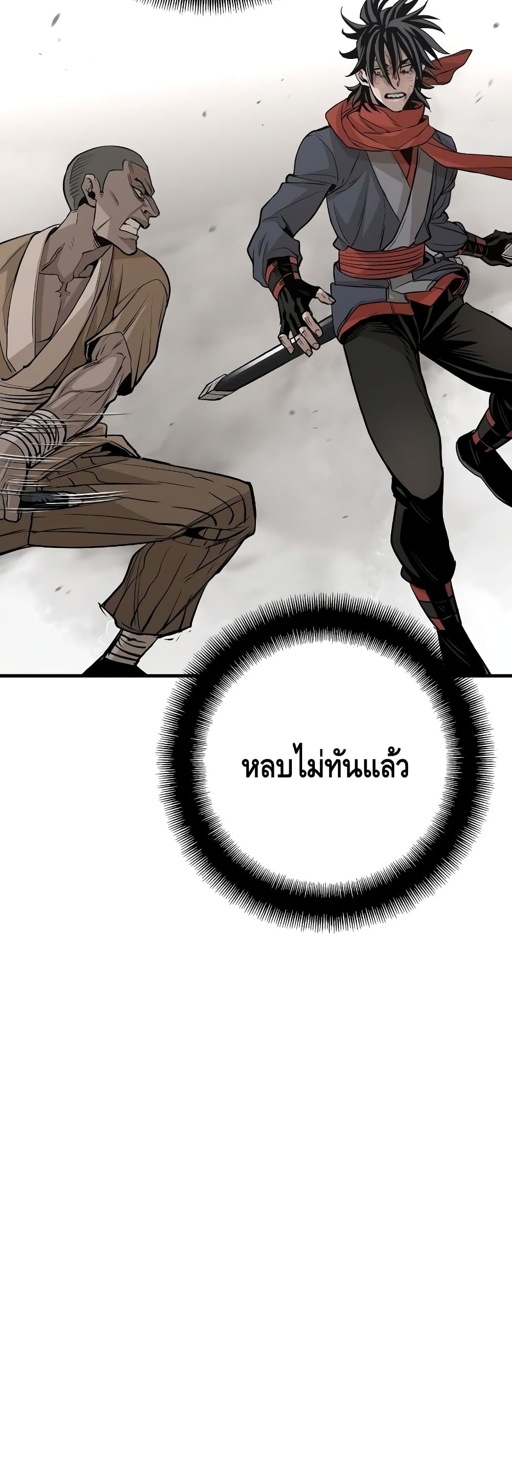 Heavenly Demon Cultivation Simulation à¸•à¸­à¸™à¸—à¸µà¹ˆ 20 (19)