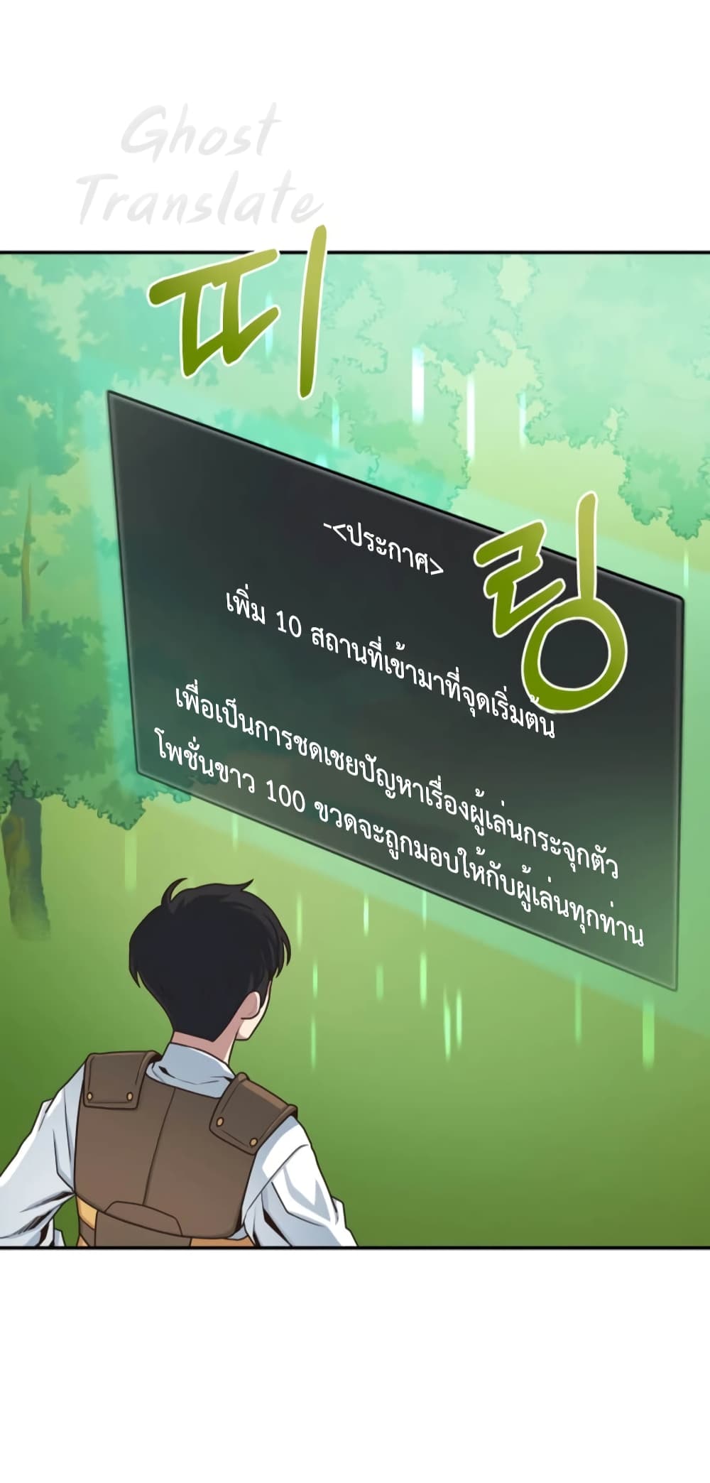 One in Seven Billion Irregular 3 017