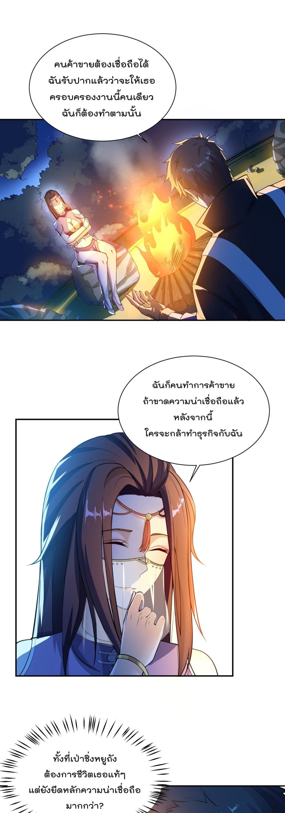 Super Warrior in Another World 131 02