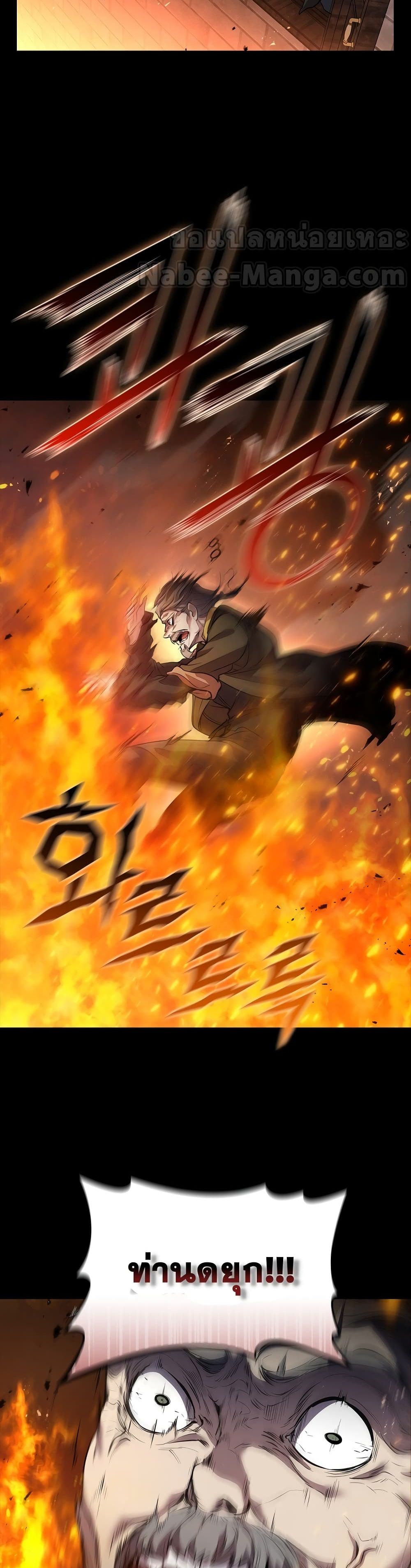 I Regressed As The Duke 1 10