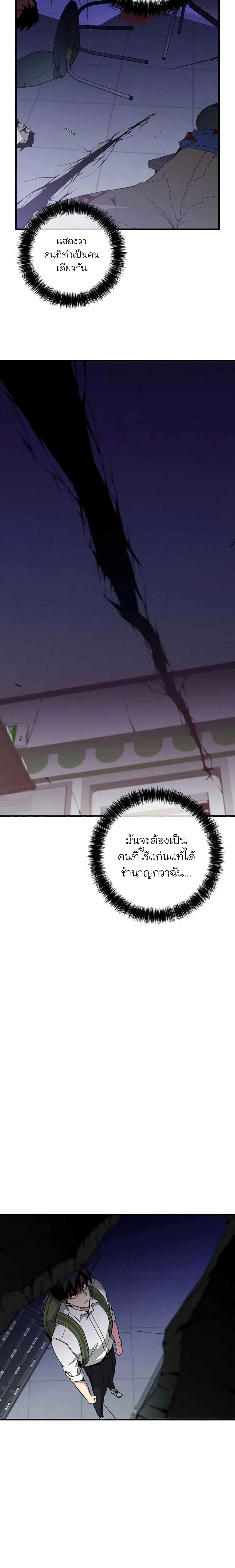 The Earth Savior Selection 15 (9)