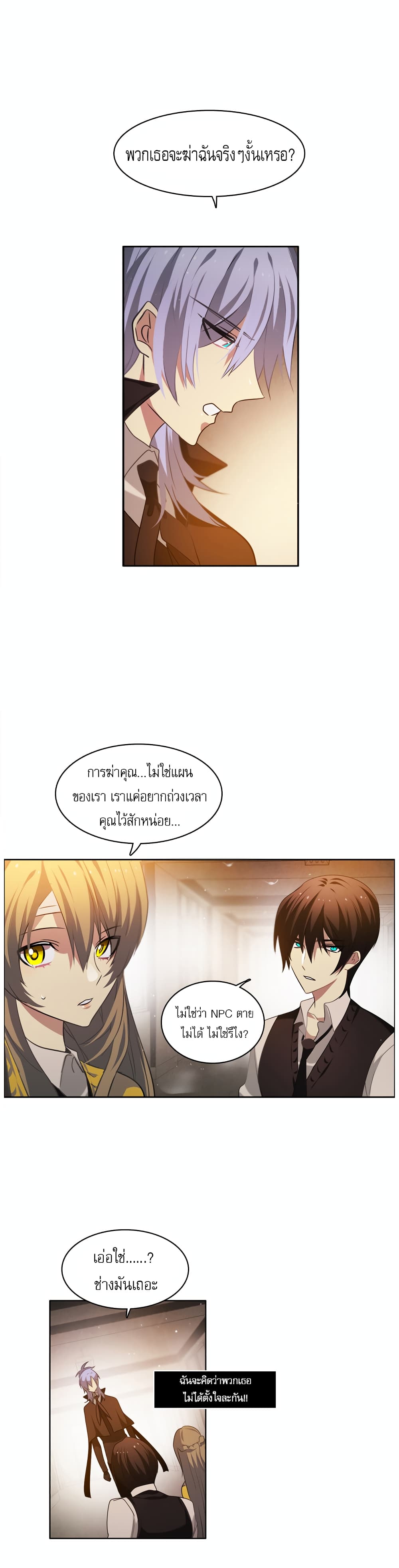 Zero Game ตอนที่ 13 (30)