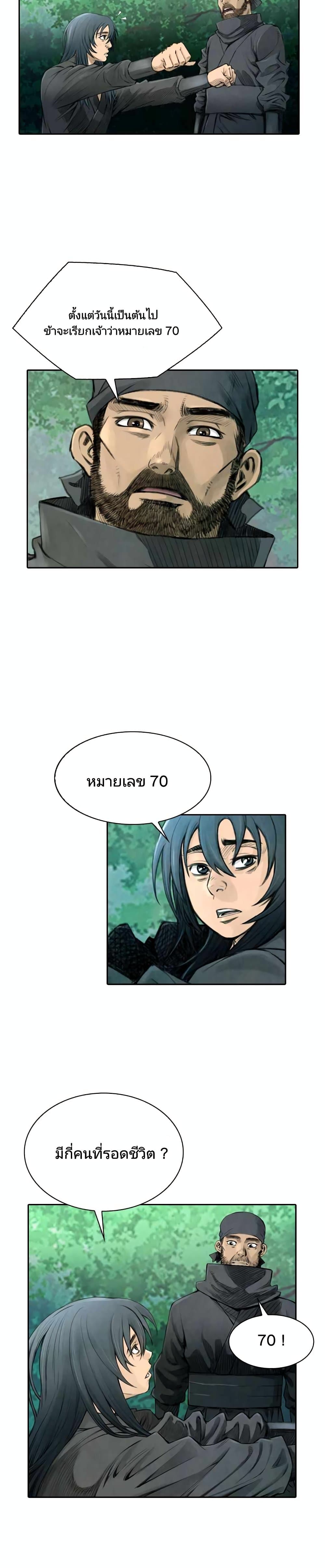 Worlds Best Assassin5 24