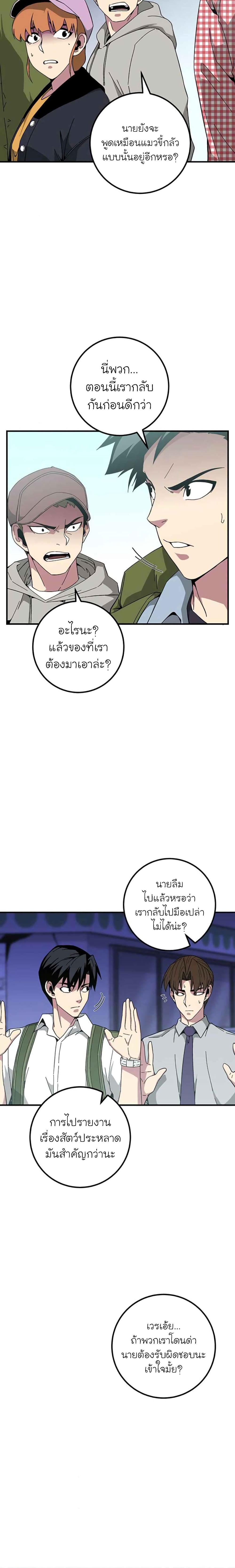The Earth Savior Selection 15 (18)