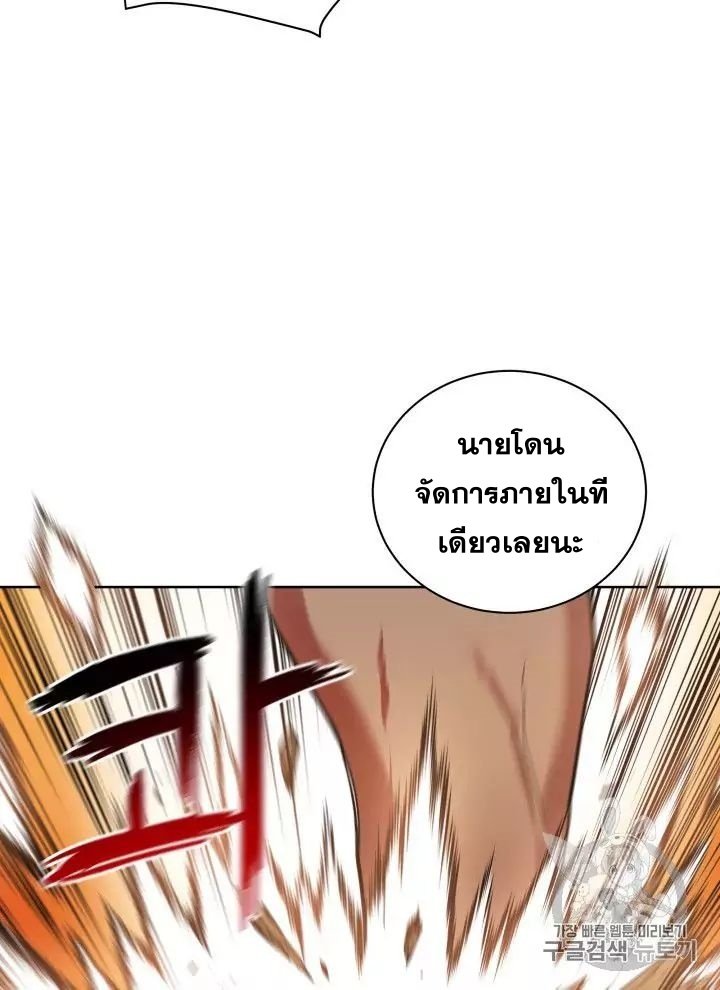 The Descent of the Demonic Master 56 037