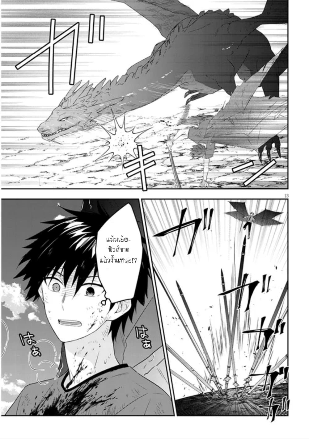 Maou ni Natta node, Dungeon Tsukutte Jingai Musume to Honobono suru 46 (14)