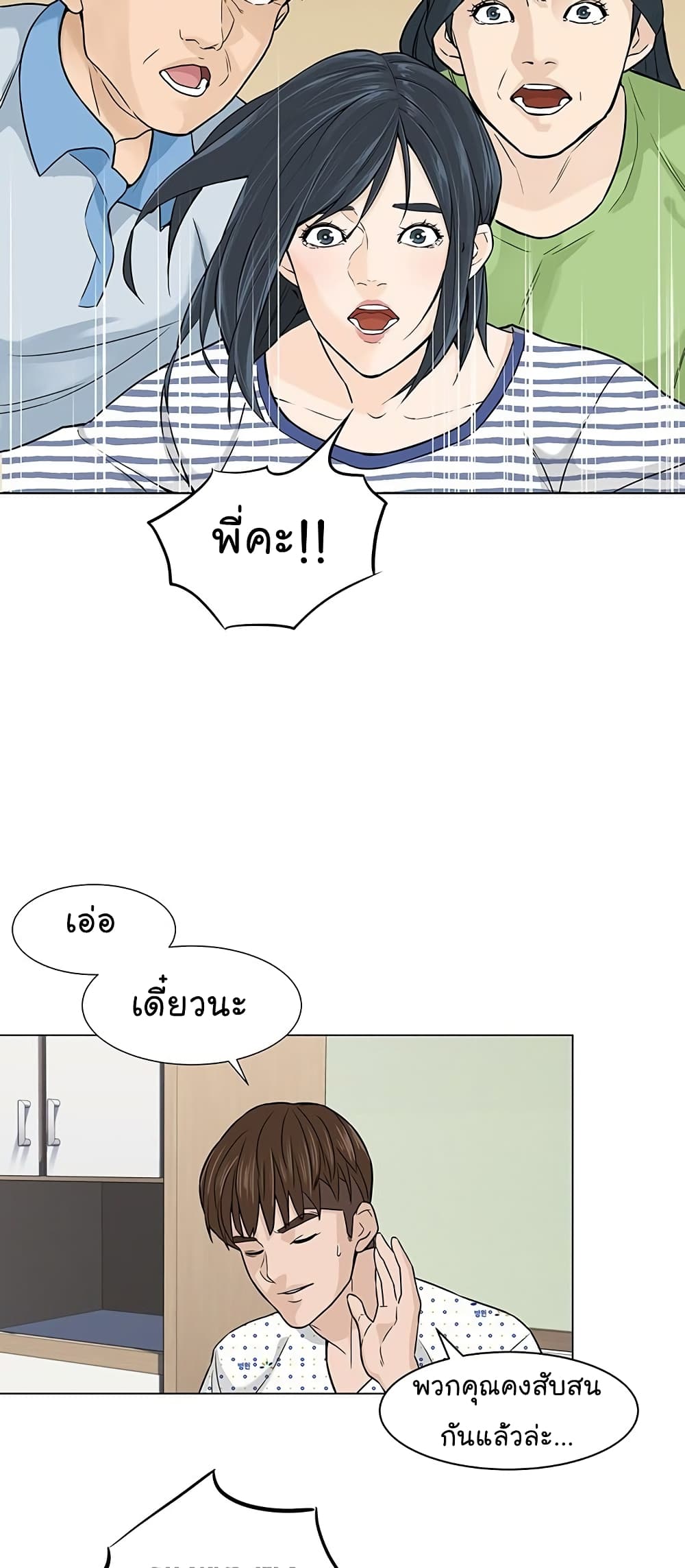 From the Grave and Back 2 (27)