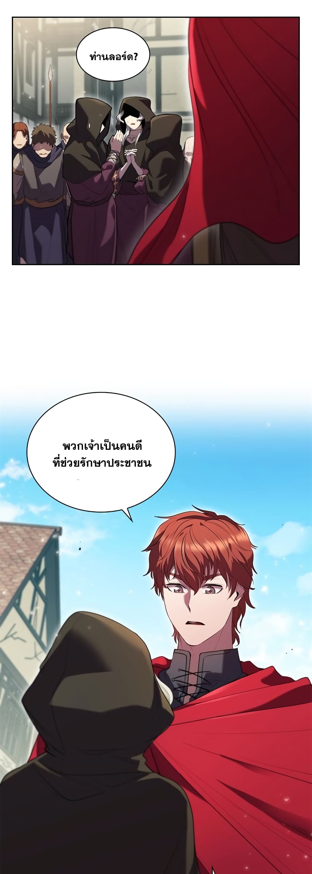 I Regressed As The Duke ตอนที่ 6 (37)