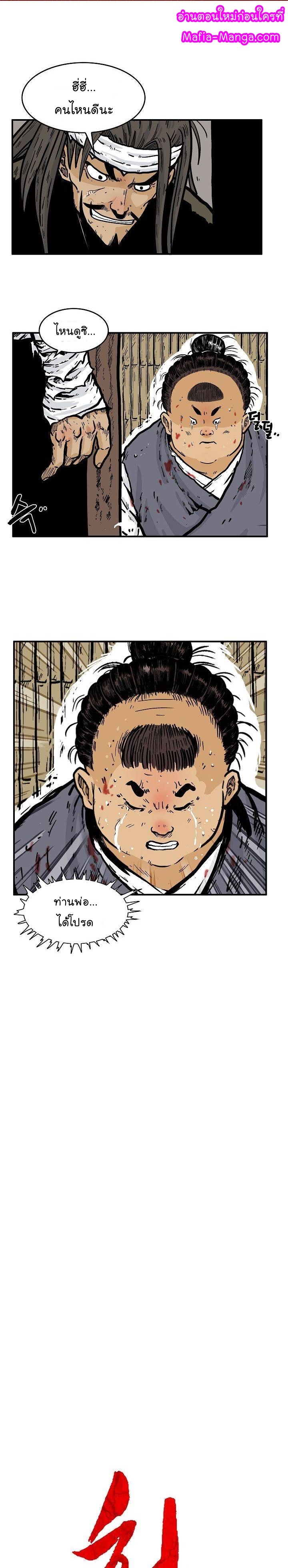 Fist Demon Of Mount Hua 30 01