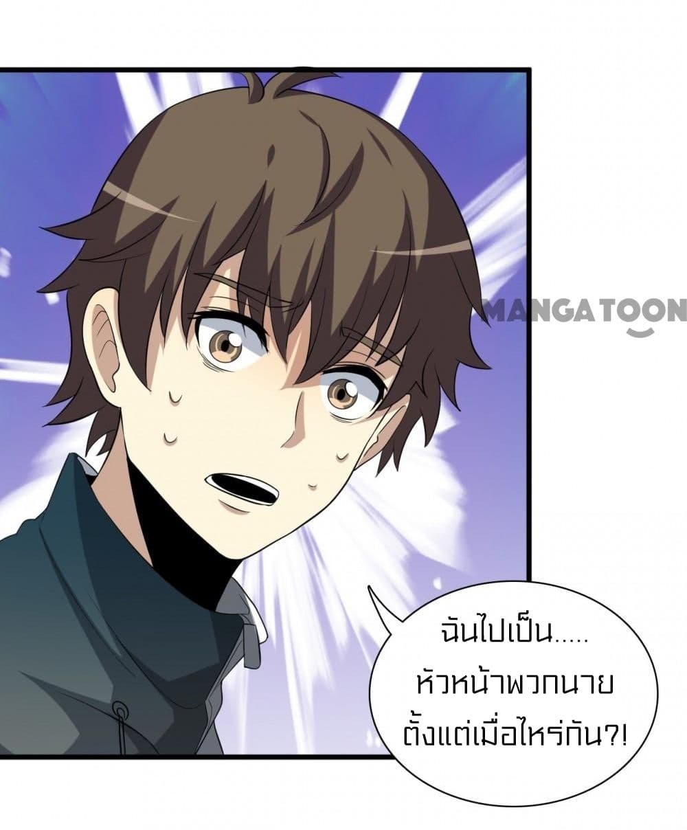 Rebirth of Legendary Doctor 5 23