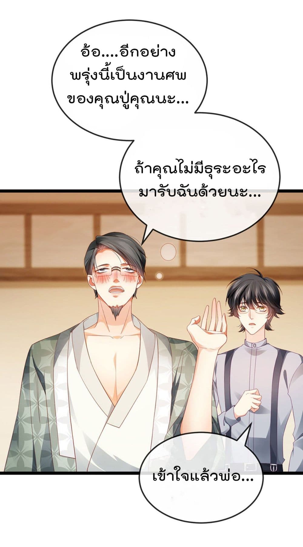 One Hundred Ways to Abuse Scum เธ•เธญเธเธ—เธตเน 26 (29)