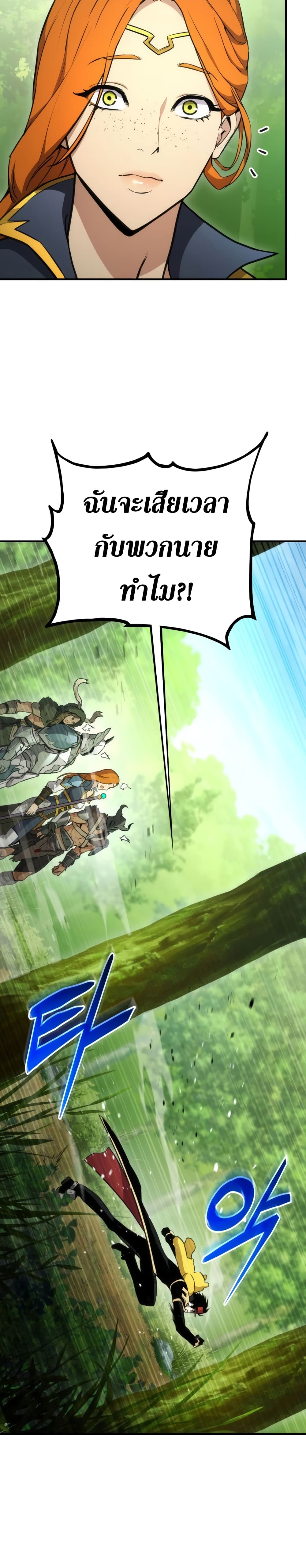 Ranker’s Return (Remake) 40 29