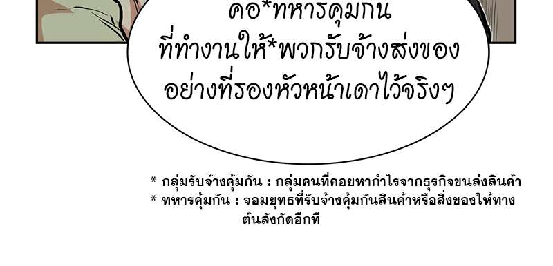 Record of the War God 71 (39)