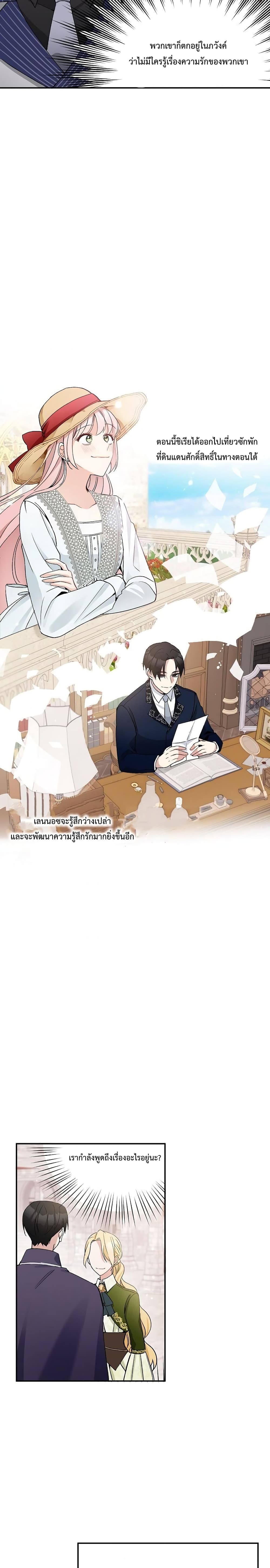 Please Don’t Come To The Villainess’ Stationery Store! 5 21