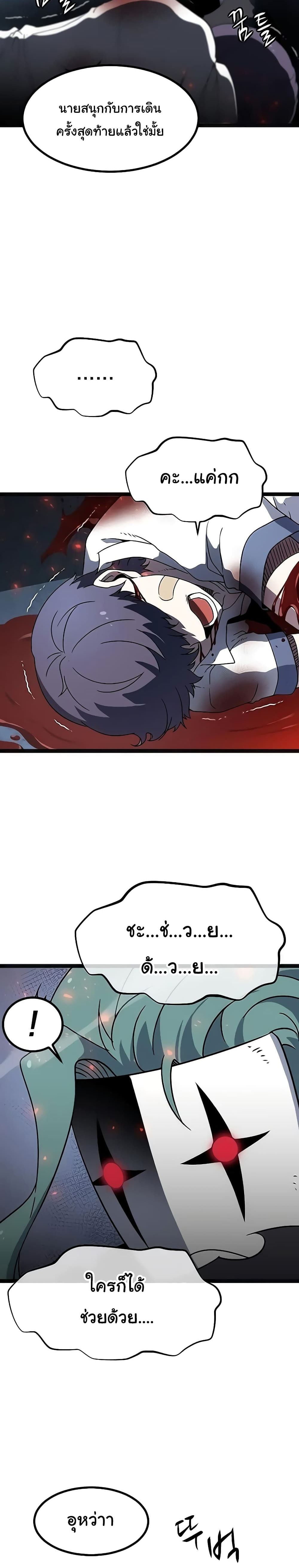 Hitpoint 4 33