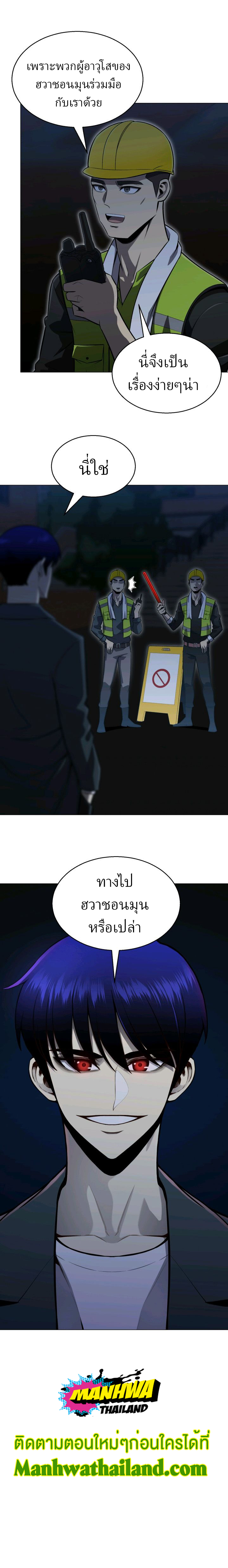 Reverse Villain 68 7