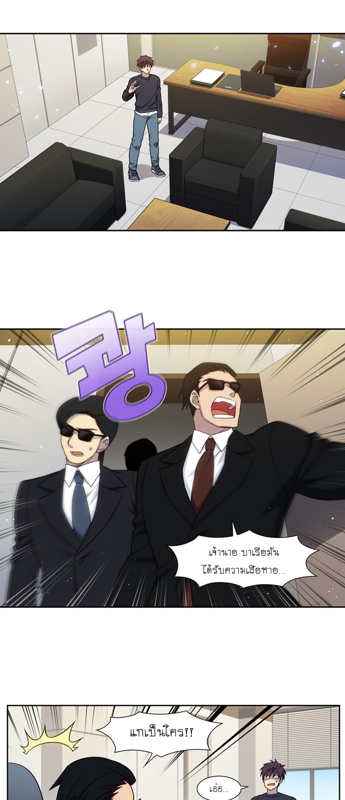 The Gamer 422 08