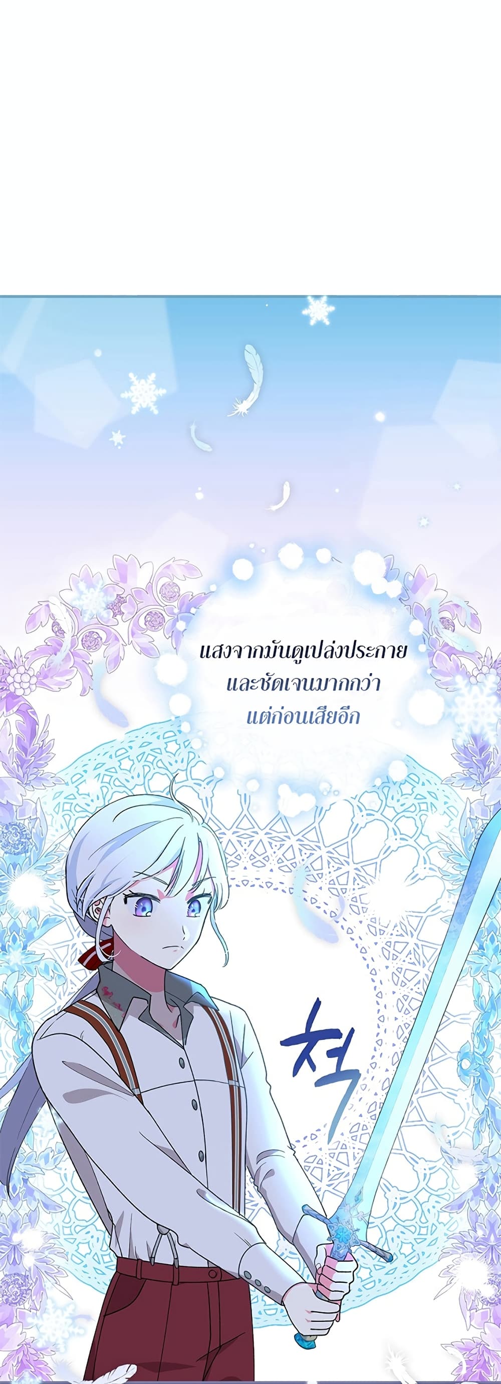 Knight of the Frozen Flower 5 45