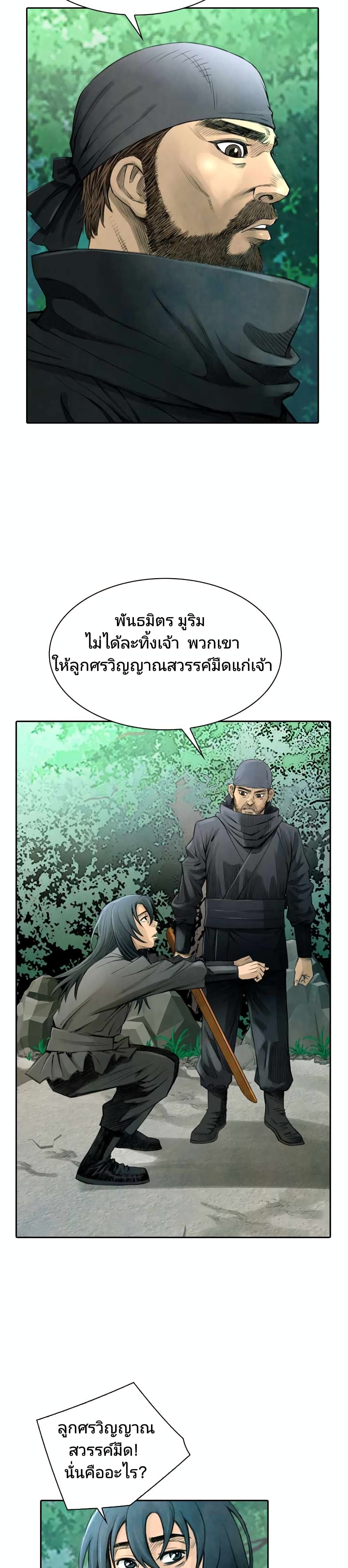 Worlds Best Assassin6 04