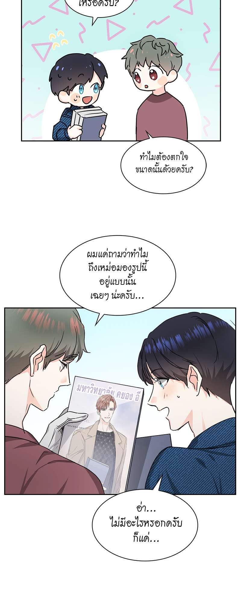 ท้องฟ้าของผม3 28