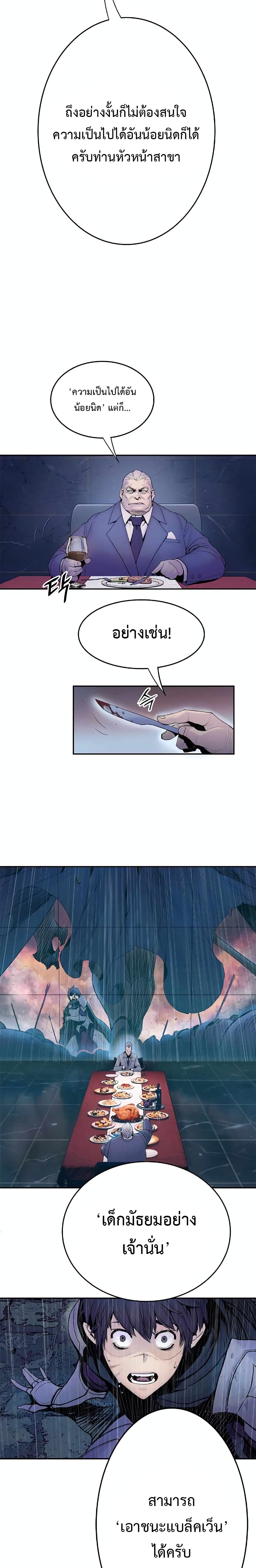 Knight Under Heart 6 16