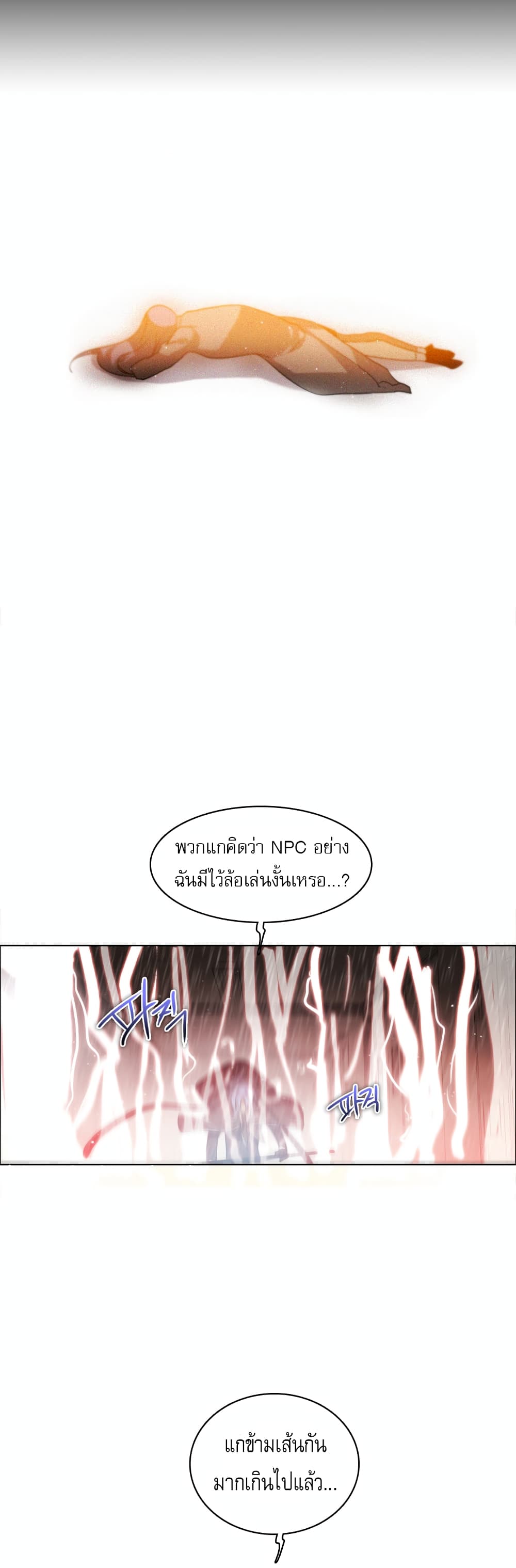 Zero Game ตอนที่ 13 (20)