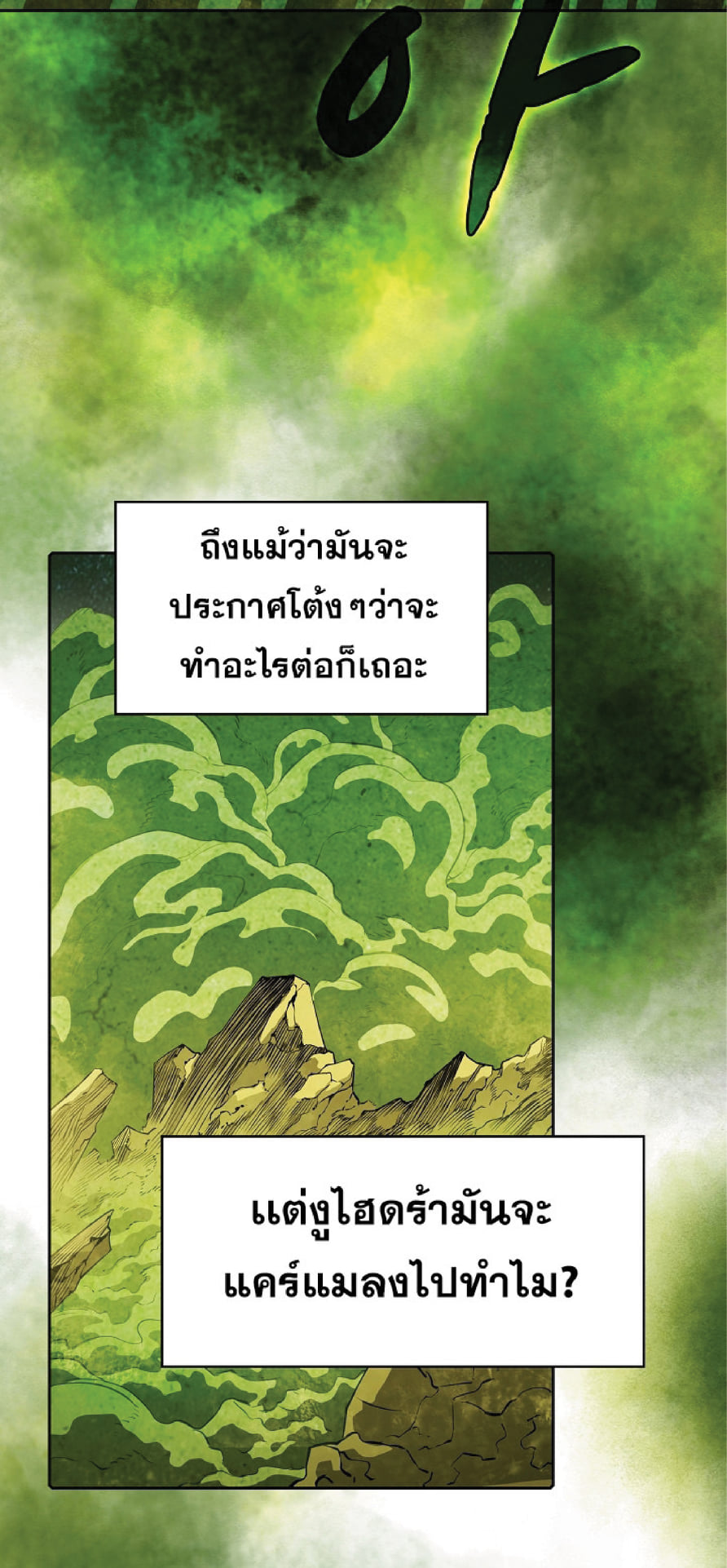 The Constellation That Returned From Hell 17 (65)