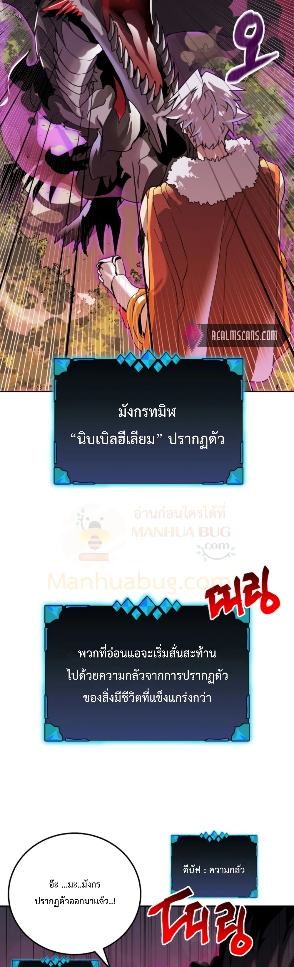 Bug Hunter ตอนที่ 1 (21)