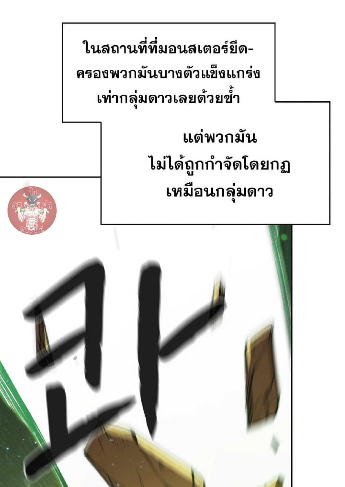 The Constellation That Returned From Hell 17 (30)