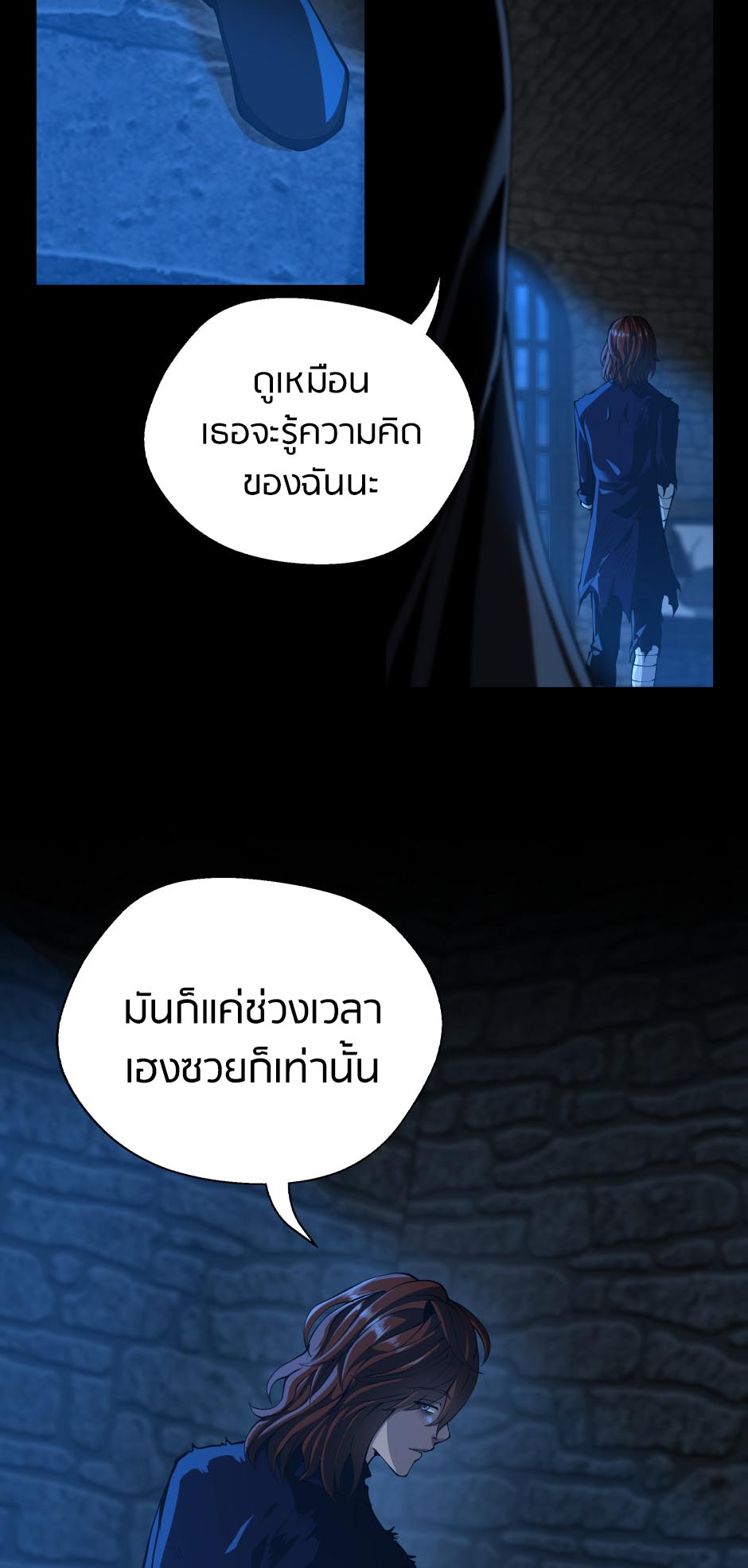 The Beginning After the End 145 85